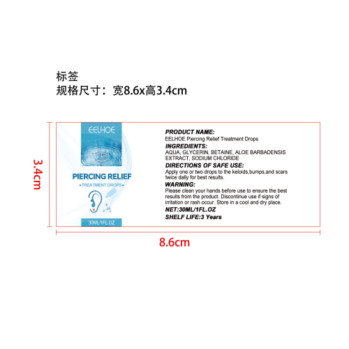 穿孔部位护理滴剂标签