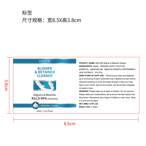 假牙清洁剂标签