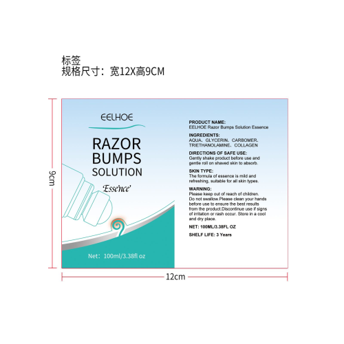 缓解须后修复精华标签