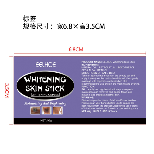 美肤棒标签