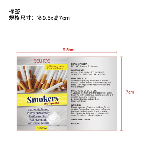 去烟渍牙膏标签
