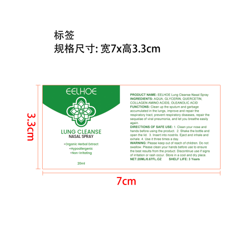 呼吸清新喷雾标签