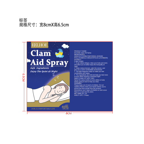 薰衣草睡眠舒眠喷雾标签