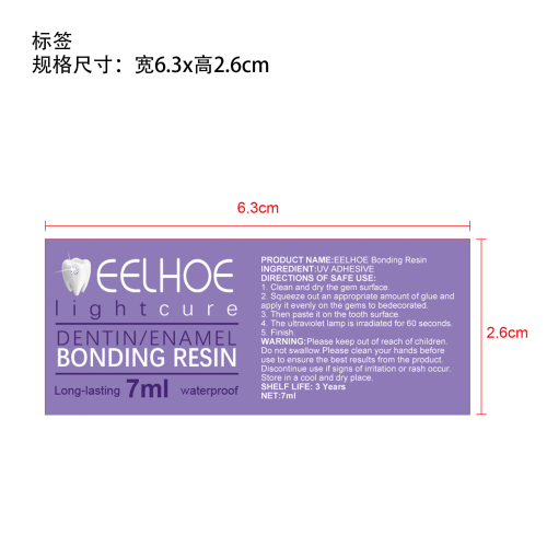 牙齿宝石装饰胶水标签