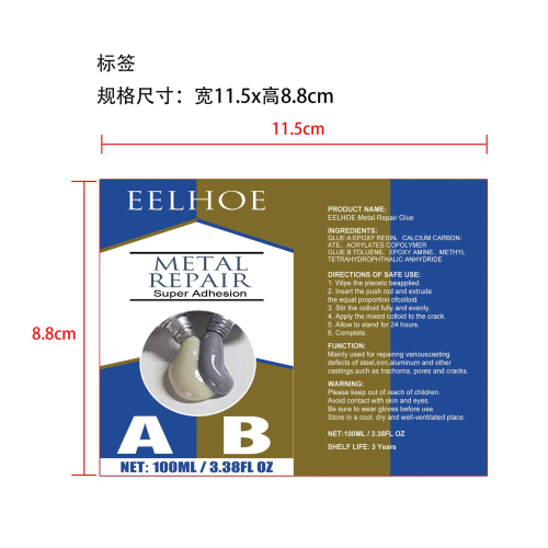 铸工AB胶标签