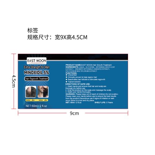 男士毛发生长标签