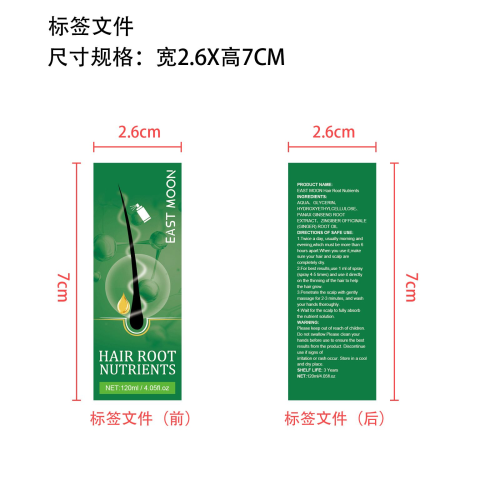 男士头发生长精华液标签