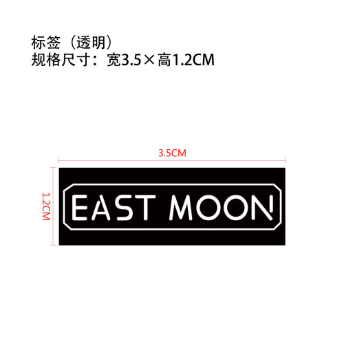 男士素颜霜标签（透明）