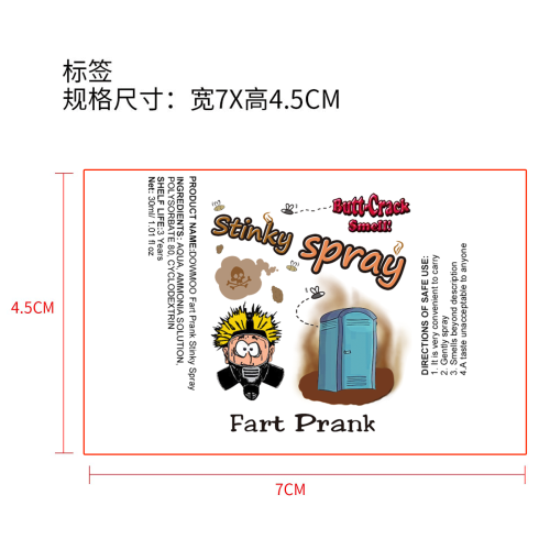 臭屁喷雾标签