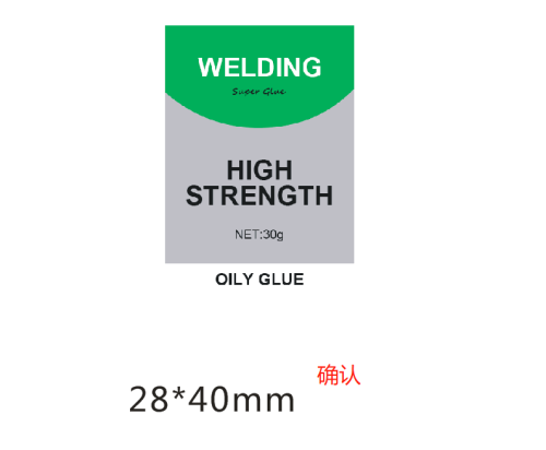 多功能胶水标签