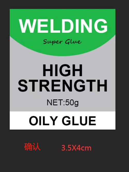 多功能胶水标签
