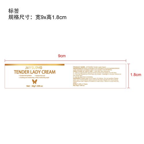 二裂酵母面膏标签（库存清完禁用）