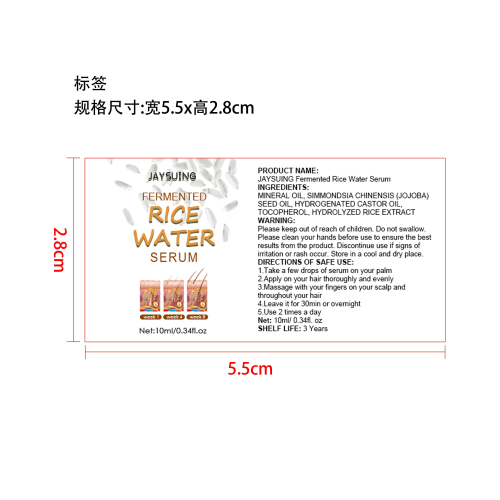 发酵米水头发精华油标签