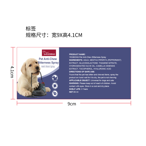 宠物抗咀嚼苦味喷雾标签
