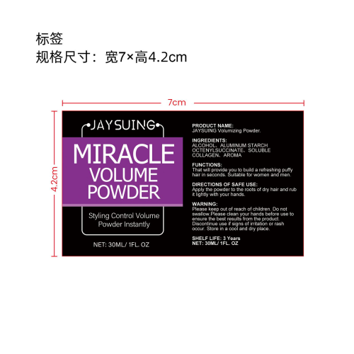 头发蓬松喷雾标签