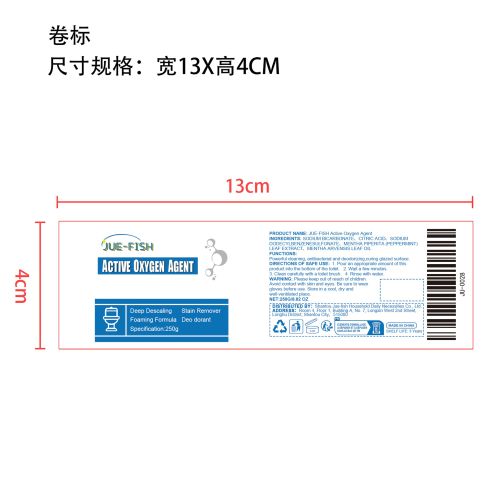 马桶活性氧剂标签（卷标）
