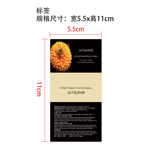 金盏花皂标签（盒装）