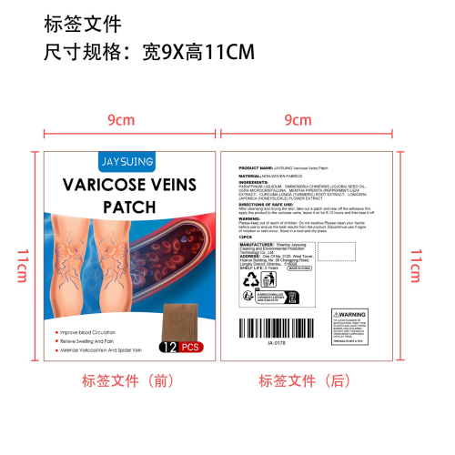 静脉贴标签