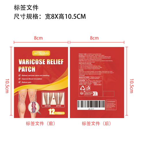 静脉贴标签