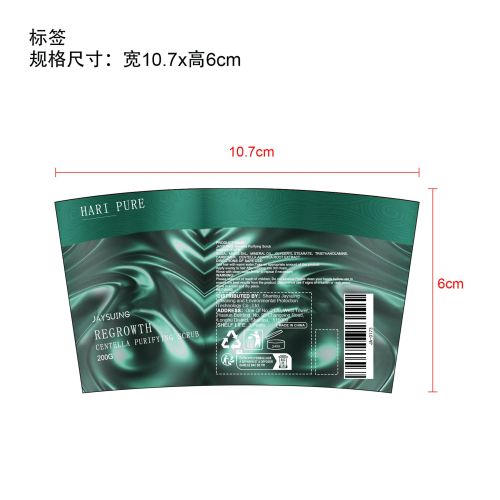 积雪草磨砂膏标签
