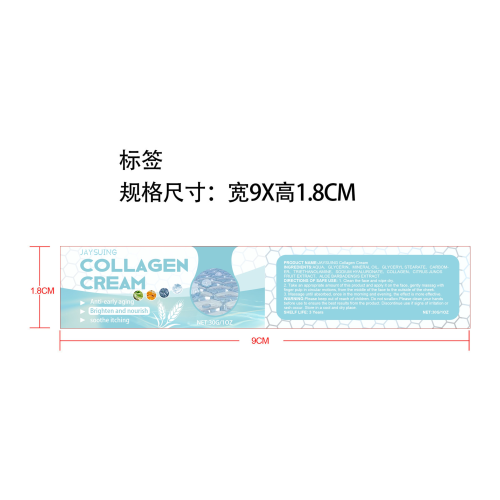 胶原蛋白霜标签