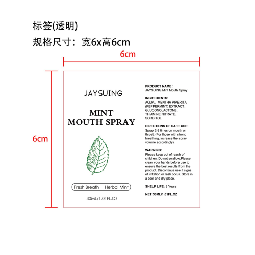 口气清新剂标签（透明）