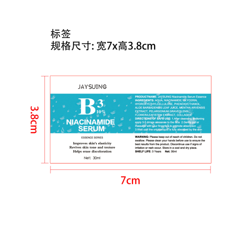 烟酰胺抗皱精华液标签