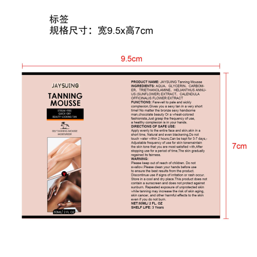 美黑慕斯标签（哑膜）