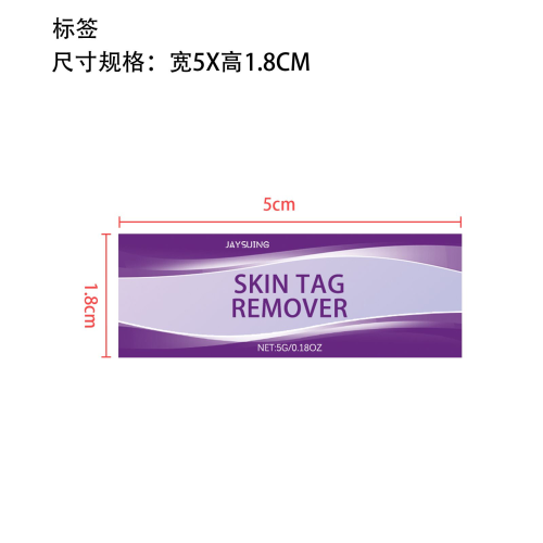 净肤护理套装标签（紫,玻璃加粘）