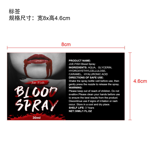 血浆喷雾标签