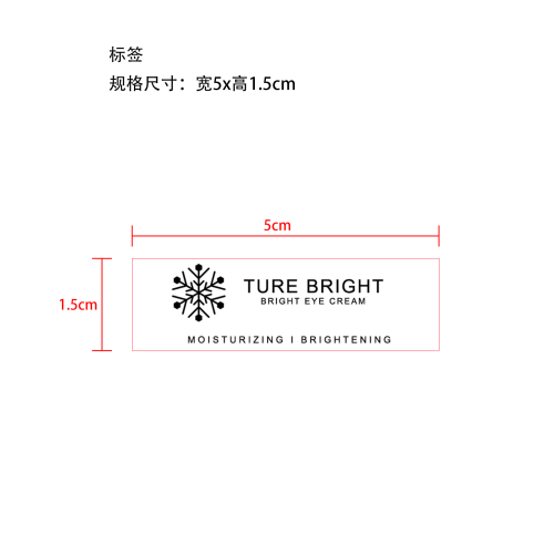 眼霜标签
