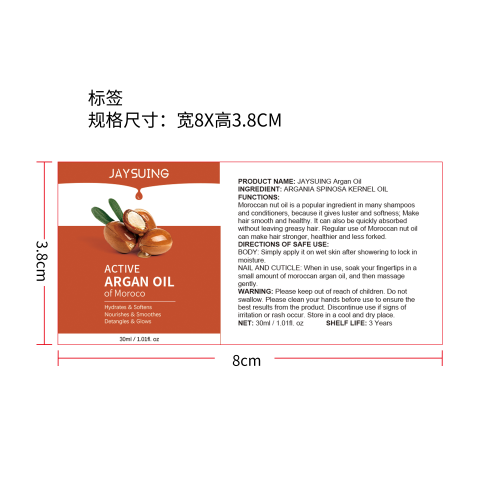 摩洛哥坚果油标签