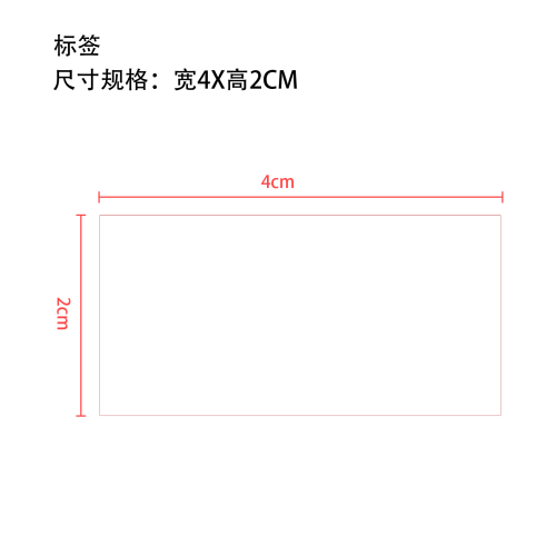 抗皱弹力保湿棒标签（空白小标）