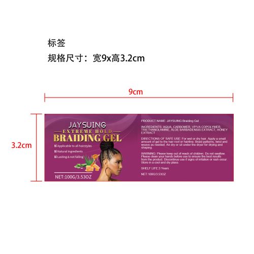 脏辫定型啫喱标签