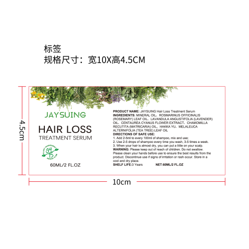 防脱发精华油标签