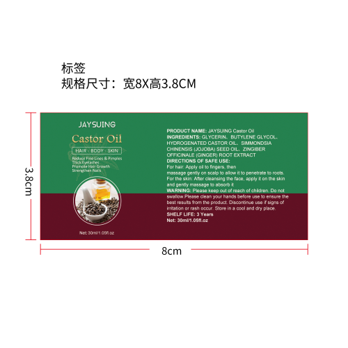 蓖麻油头发增长精华油标签