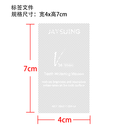 V34亮白牙齿牙膏标签（透明）