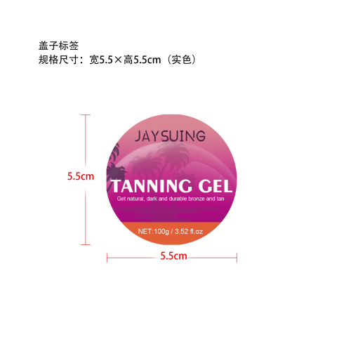 美黑凝胶盖子标签（通用）
