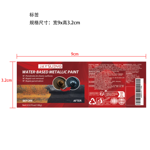 免除锈底漆标签（库存发完禁用）
