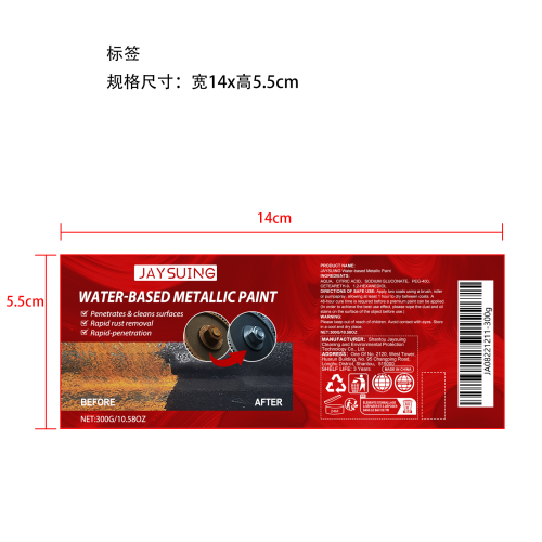 免除锈底漆标签（库存发完编码禁用）