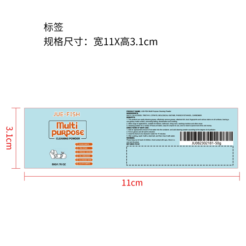 多用途清洁粉标签