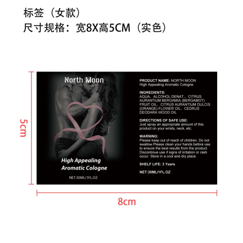 持久迷情香水女士款标签