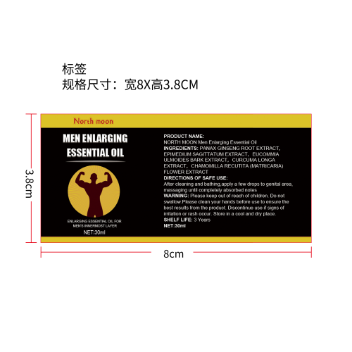男士按摩精油标签