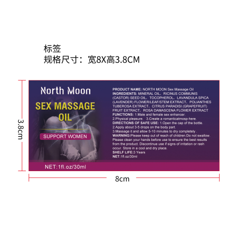 女性高潮增强精油标签