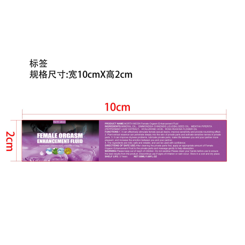 女士情趣护理液标签