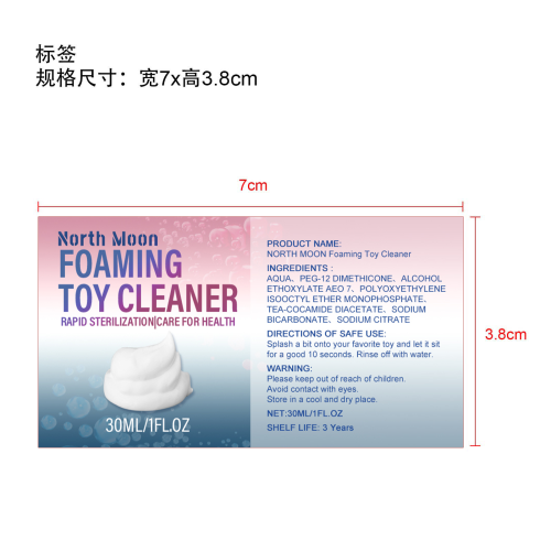成人玩具泡沫清洁剂标签