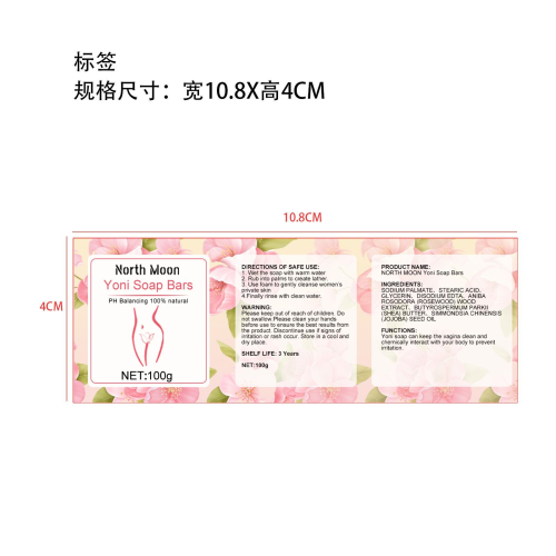 粉色皂标签