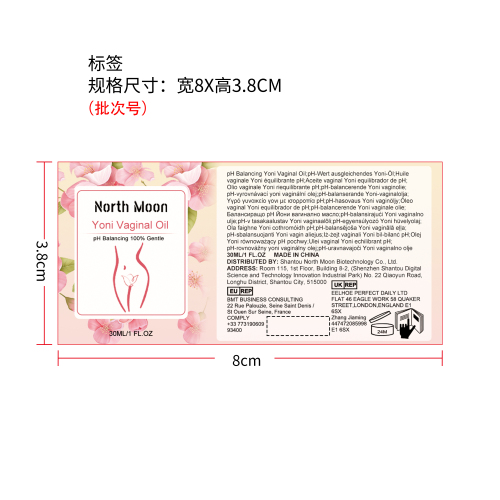 女士私处清洁护理标签