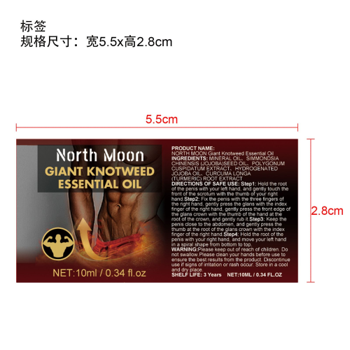 男士增强按摩精油标签