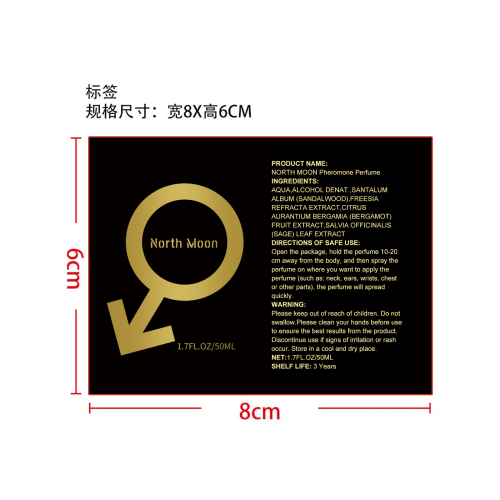 情趣香水标签